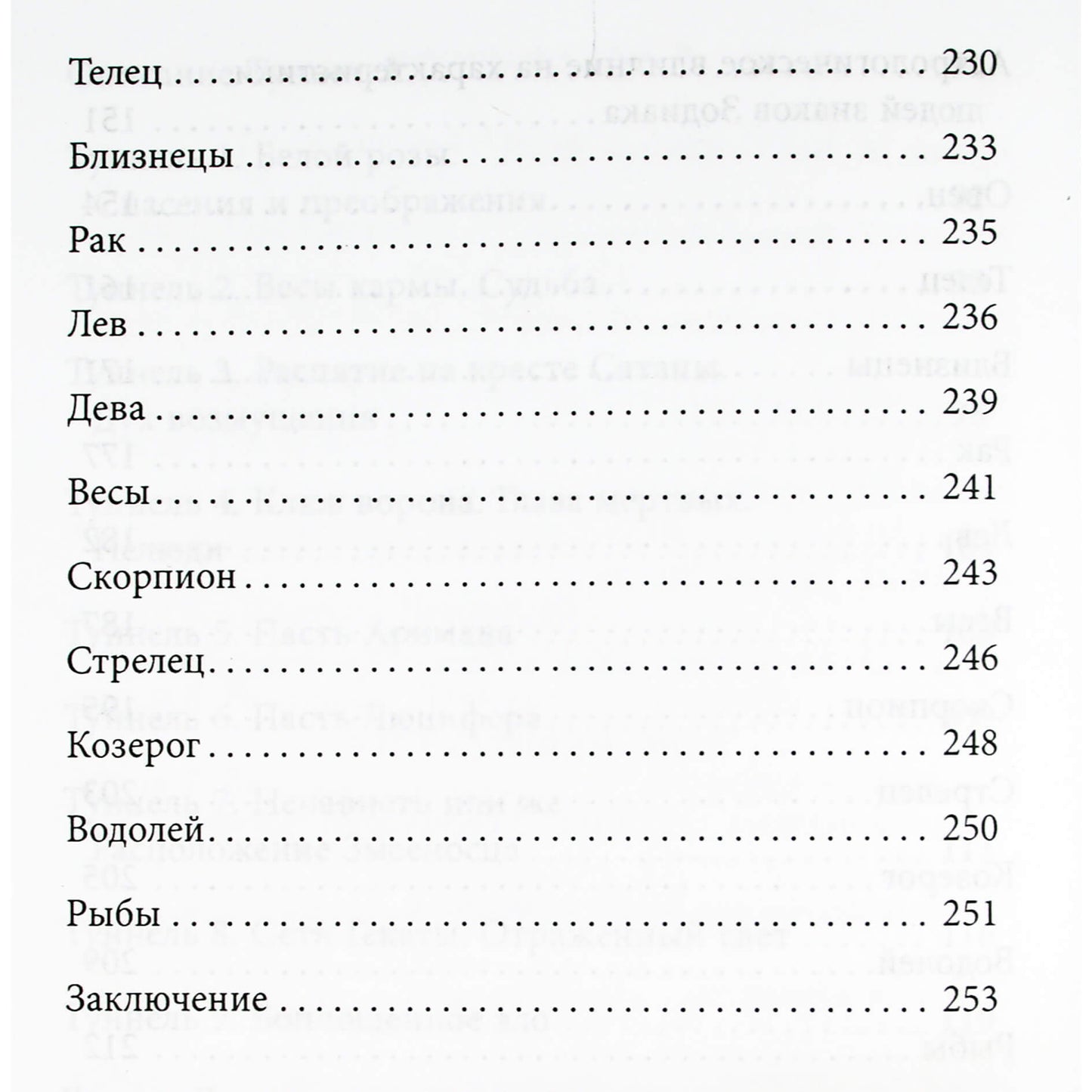 Вера Склярова "Путешествие по девяти Черным Туннелям" книга 1+2