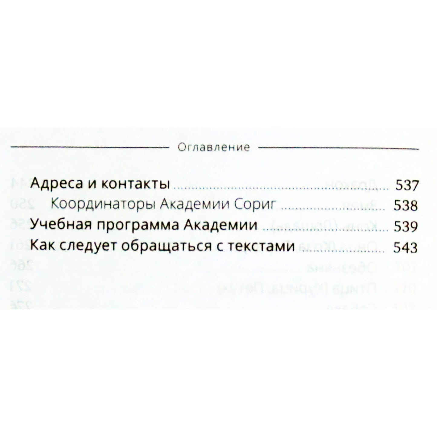 Тибетская астрология и психология личности 1+2 / Составитель Ульянова
