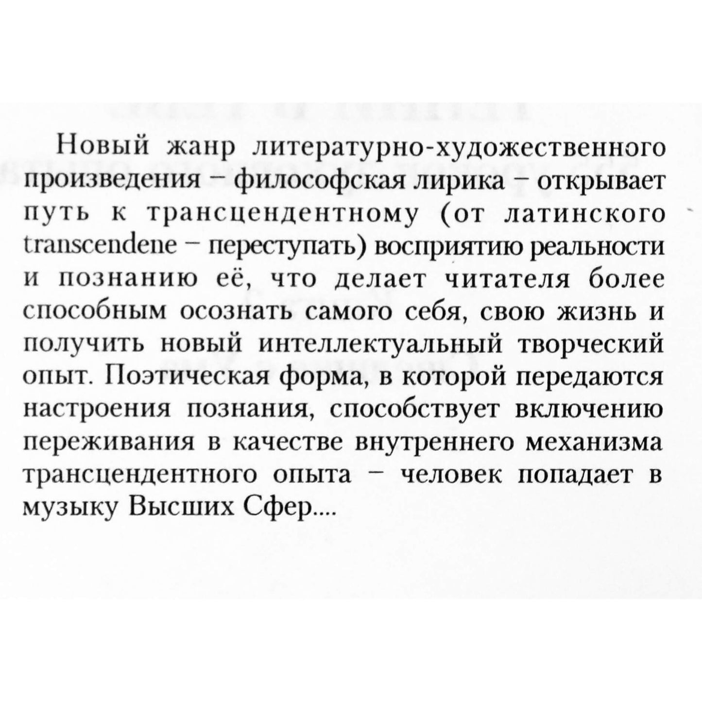 Панченко-Миль "Гений в тебе 2. "Сшедшие с ума"