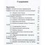 Лея Имширагич "Современная астрология. Натальная астрология. Астрологический код" часть 1+2