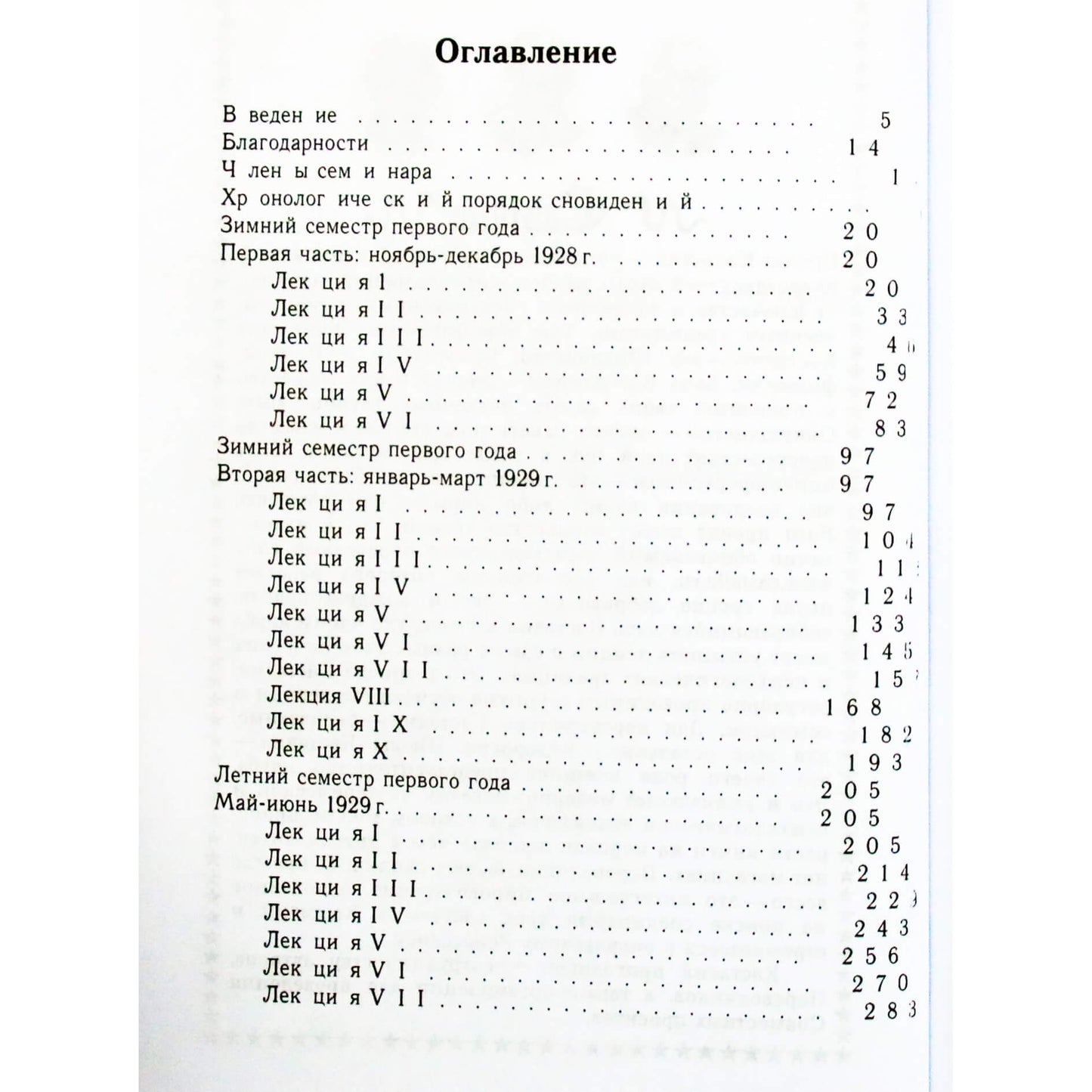 Carl Gustav Jung "Sapnų analizė" 1+2 t.
