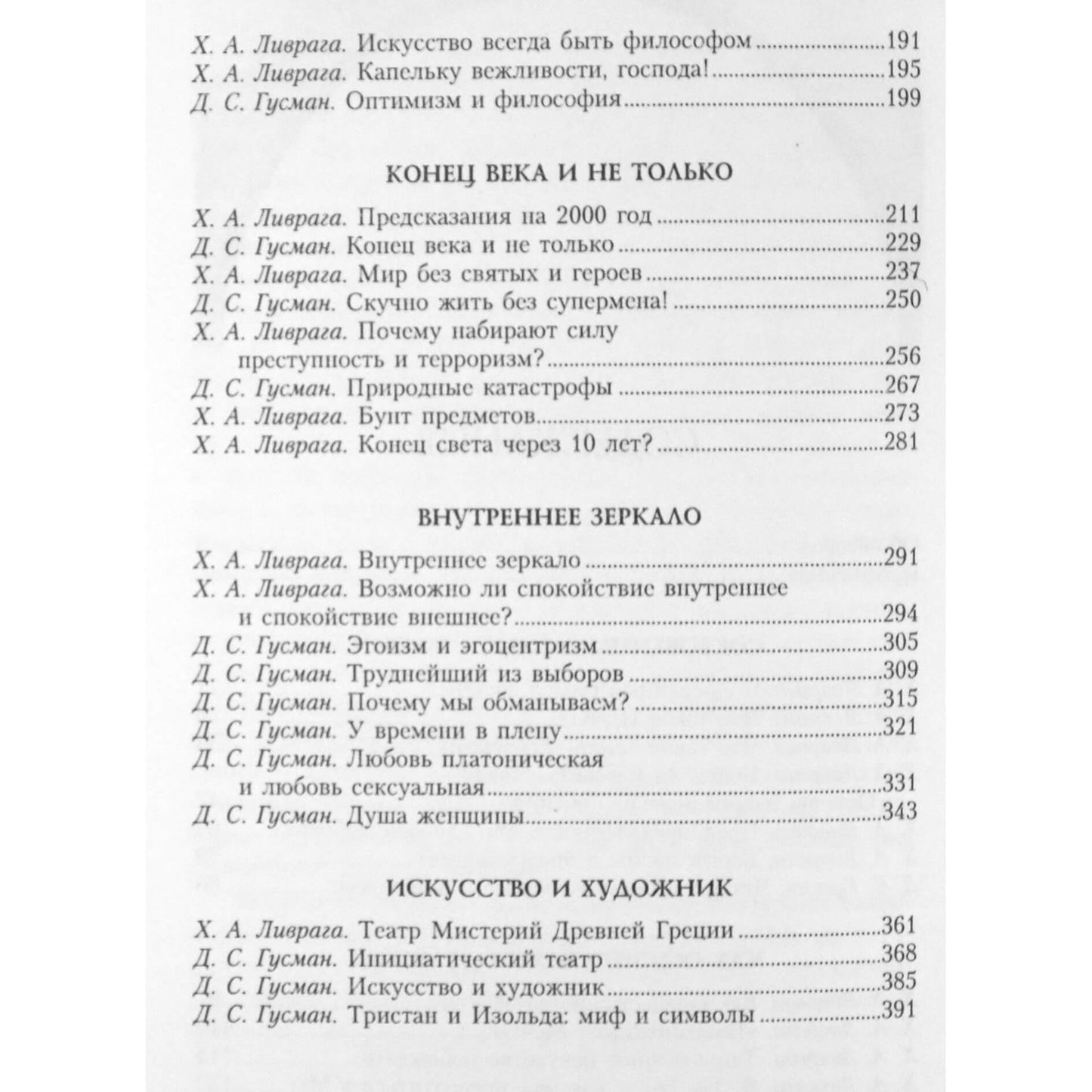 Jose Angel Livraga „Paslėpta gyvenimo prasmė“ 1+2