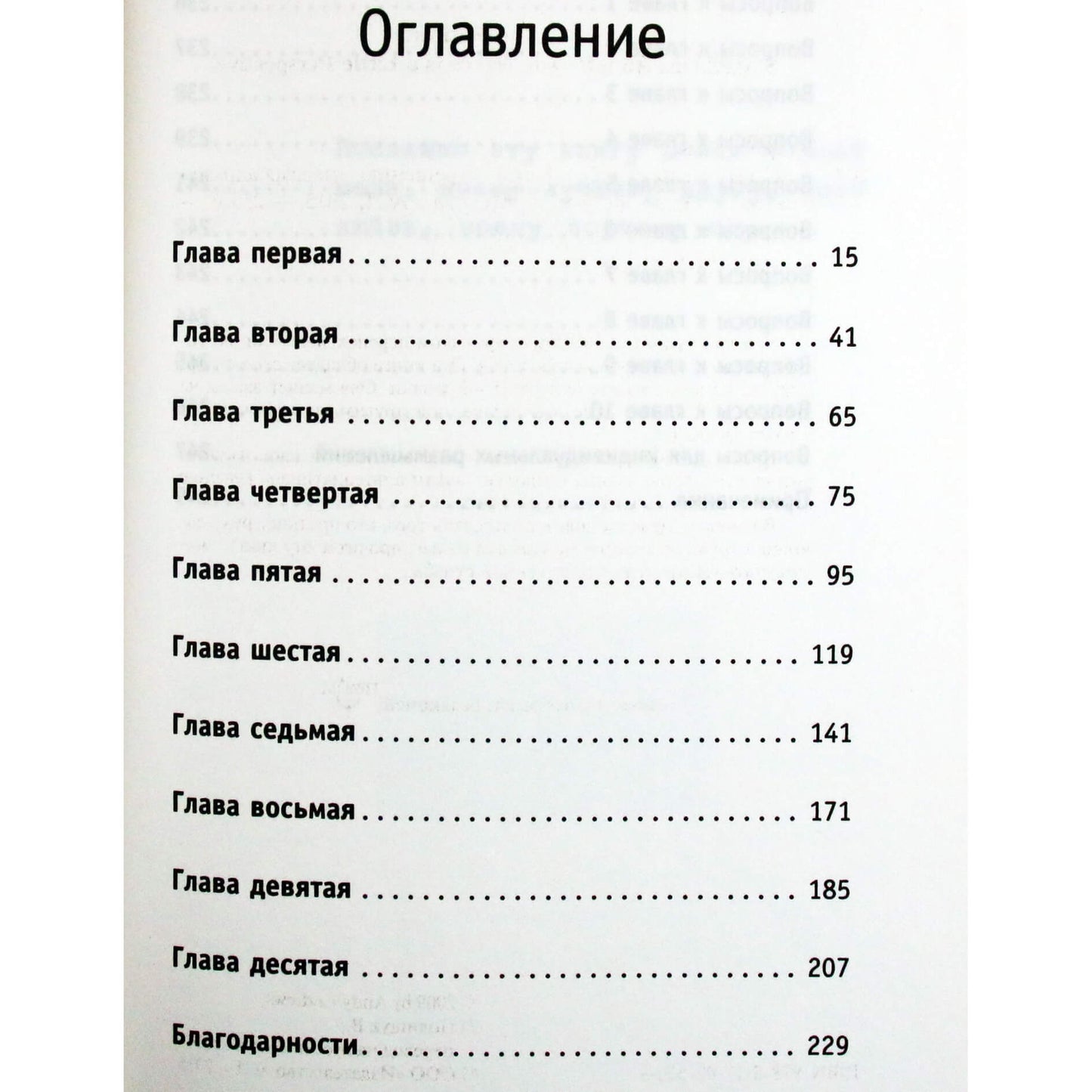 Энди Эндрюс "Смотритель судьбы. Ключ к разрешению "неразрешимых" проблем"