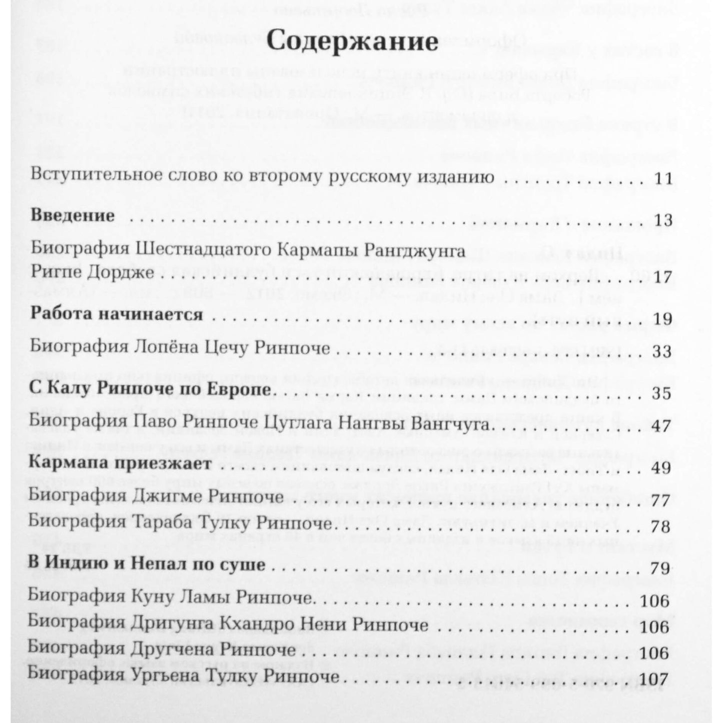 Tsongkhapa „Puikus pabudimo kelio etapų vadovas“ 1-3 knygos