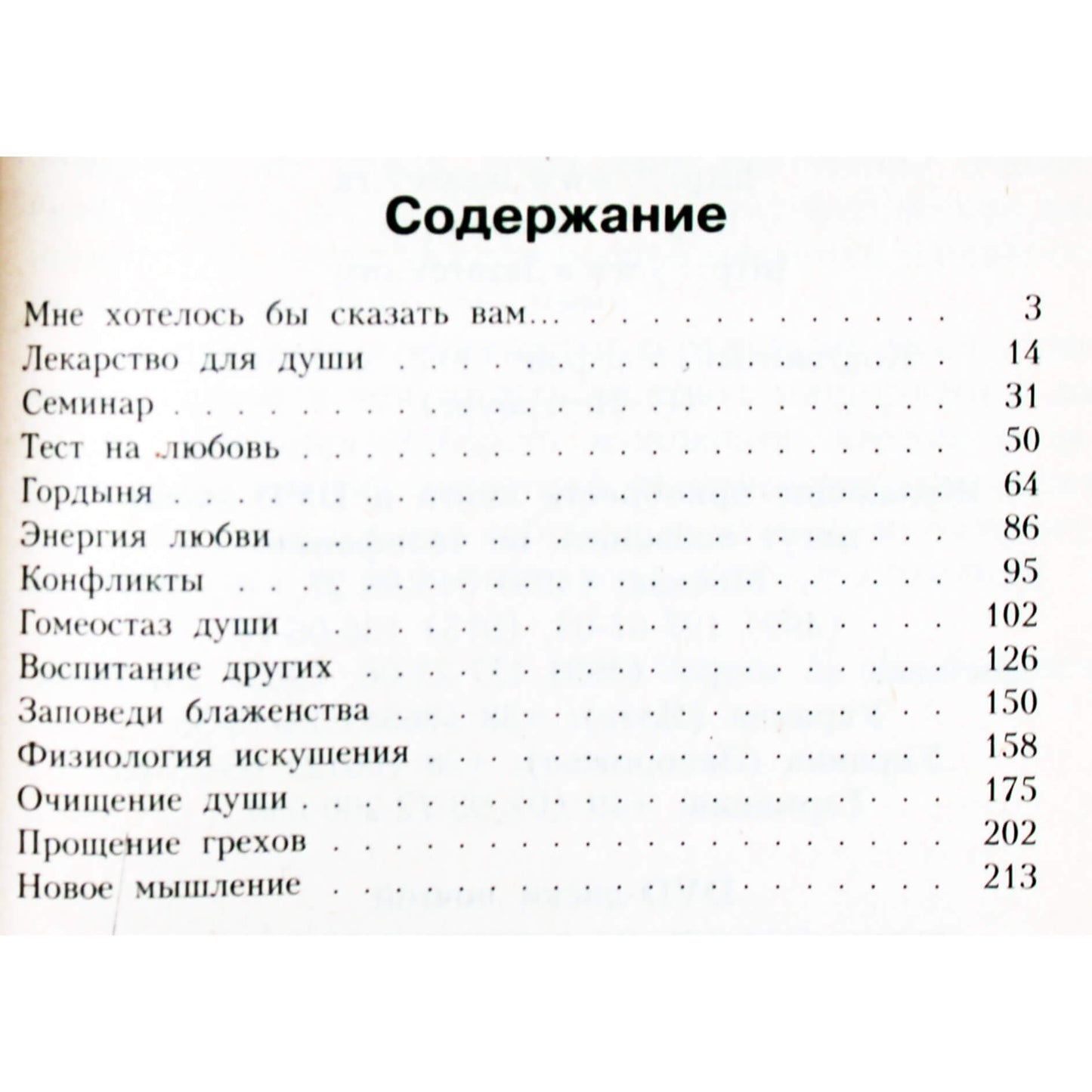 Sergejus Lazarevas „Tėvystė“ 1