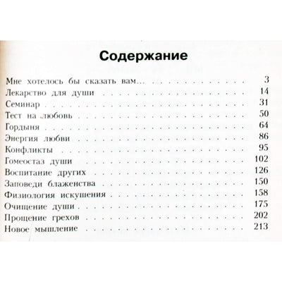 Sergejus Lazarevas „Tėvystė“ 1