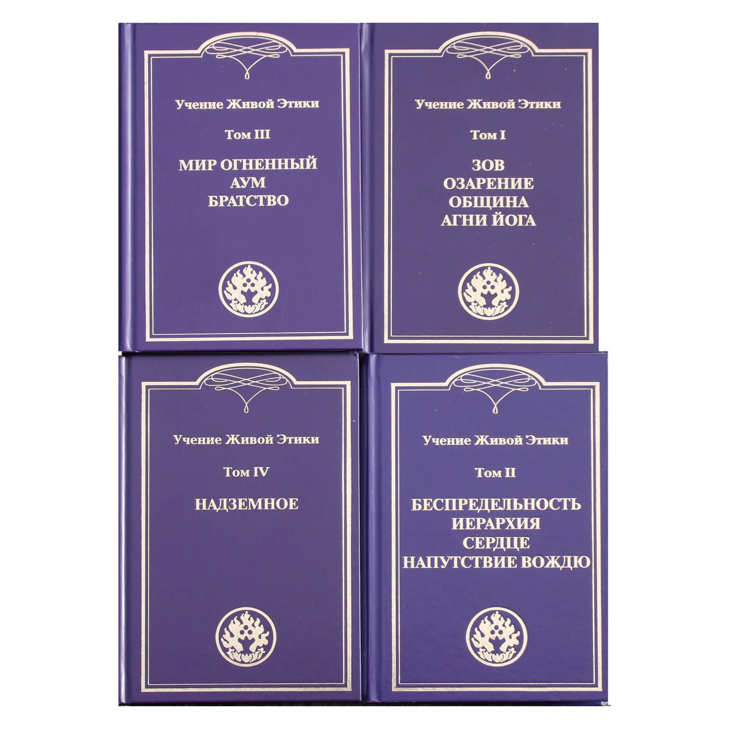 Gyvosios etikos mokymas (4 tomai)