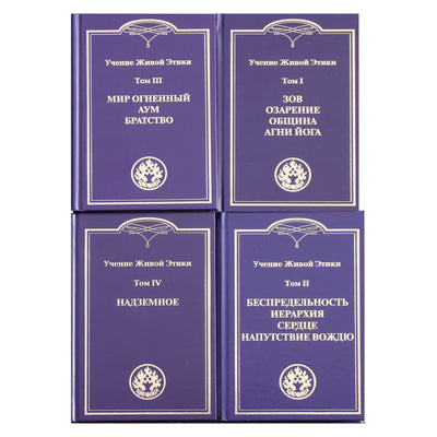 Gyvosios etikos mokymas (4 tomai)