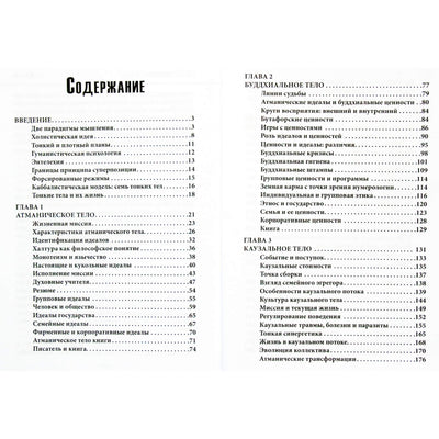 Absalomas povandeninis "Kabalistinė astrologija. 1 dalis. Subtilūs kūnai"