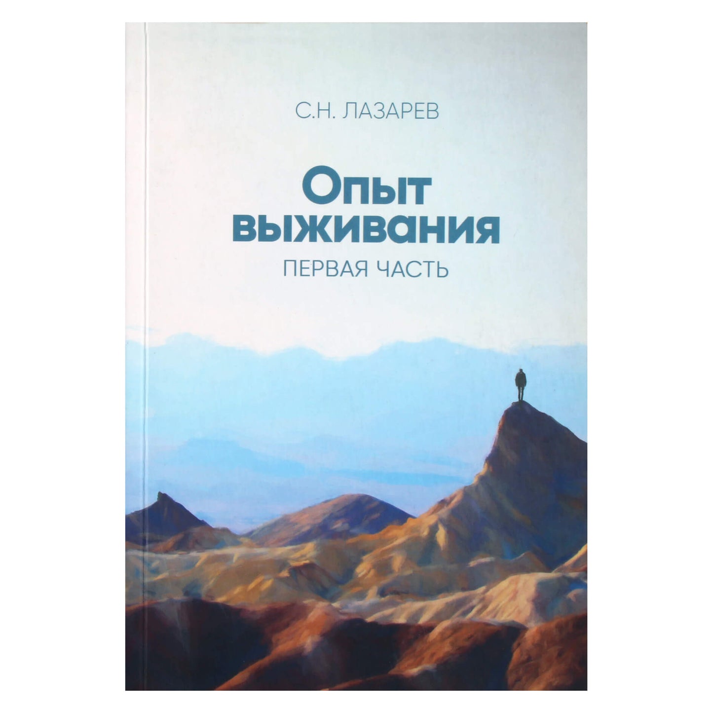 Sergejus Lazarevas „Karmos diagnostika 2 Išgyvenimo patirtis“ 1 NAUJIENA