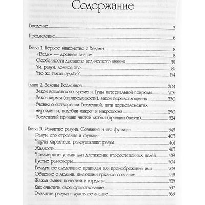 Olegas Torsunovas „Vystyk savo protą“ 1 tomas