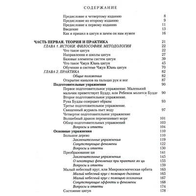 Mingtang „Zhong Yuan Qigong 1-asis pakylėjimo etapas