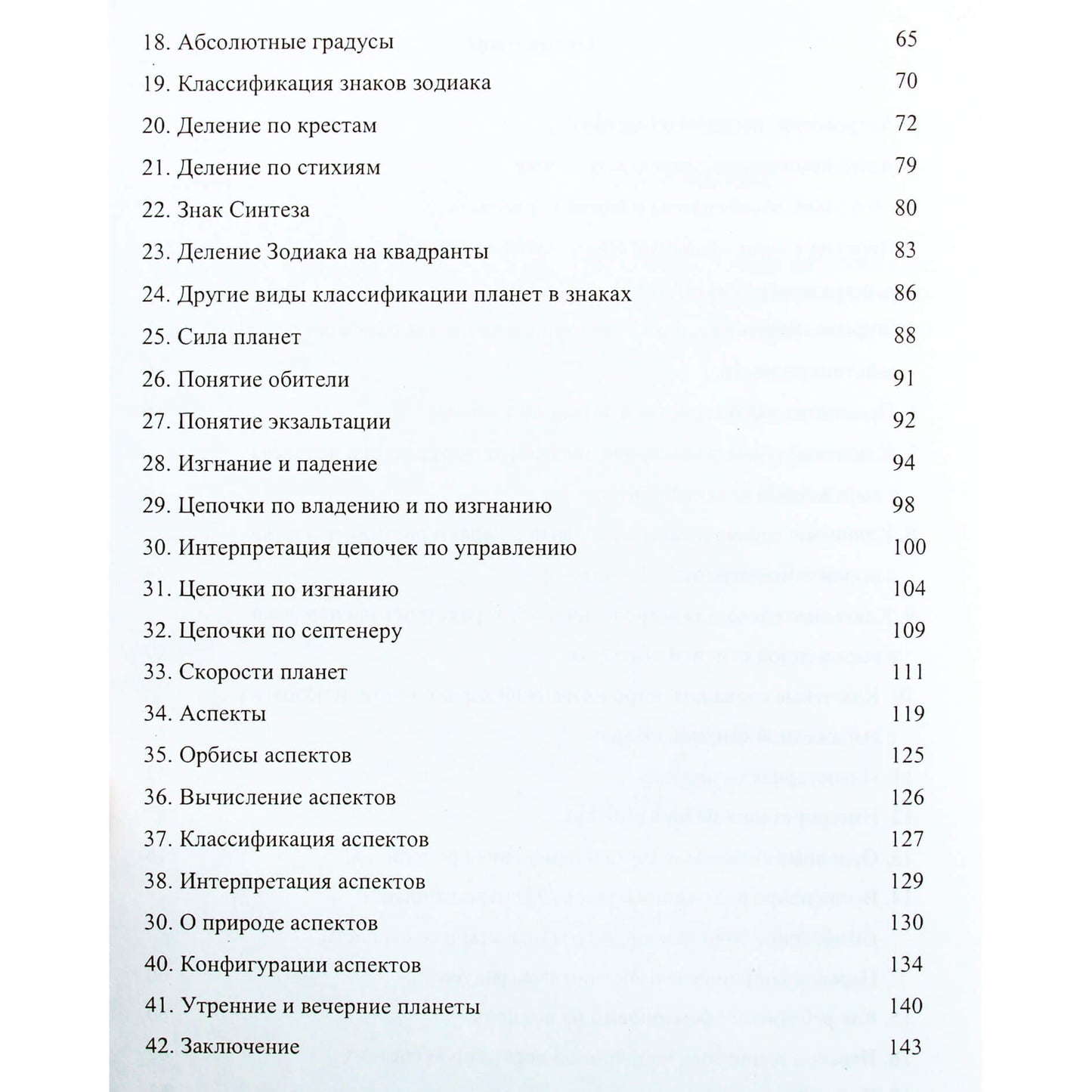 Sandra Salines "Suprantama astrologija. 1 dalis. Kosmogramos konstravimas"