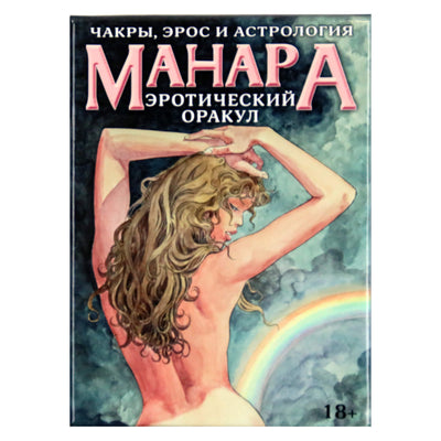 „Oracle Cards Erotic Manara“.