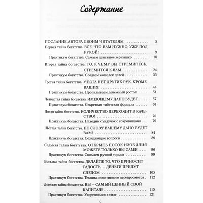 Natalija Pravdina „Turto paslaptys“