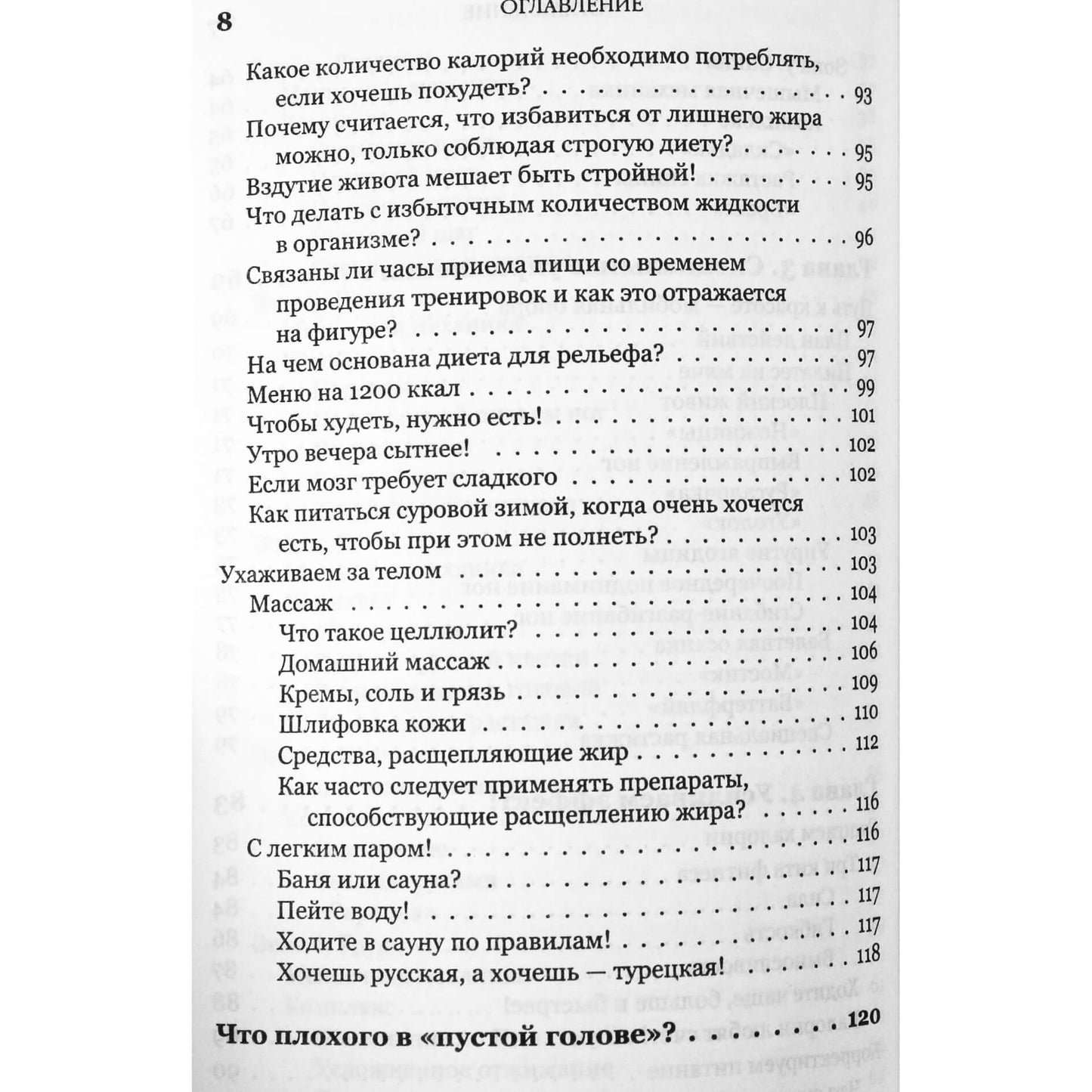 Irina Smirnova „Pilatesas. Savarankiškas mokymasis“