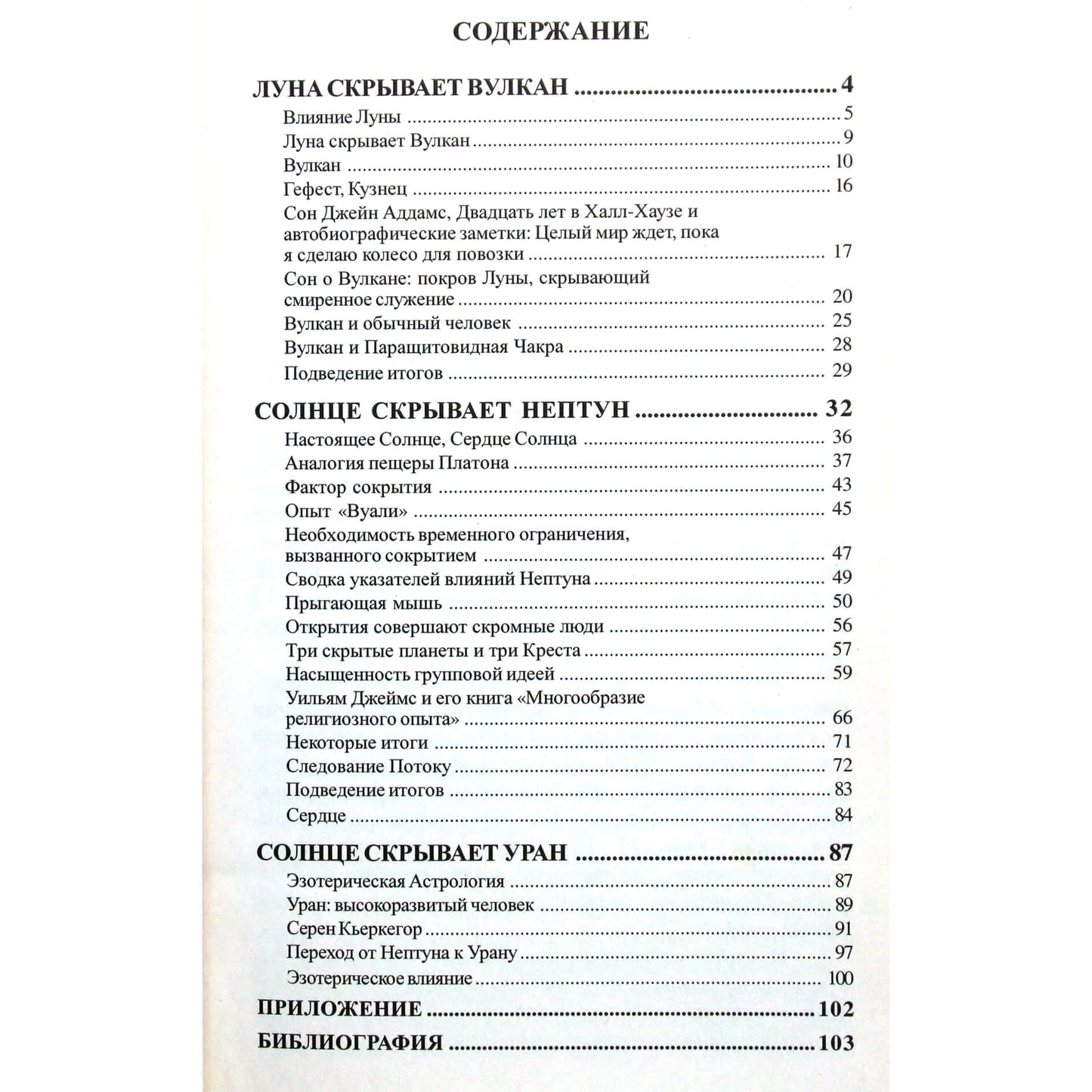 Kurtas Abrahamas "Paslėptų planetų magija. Jų įtaka likimams"