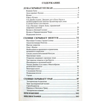 Kurtas Abrahamas "Paslėptų planetų magija. Jų įtaka likimams"