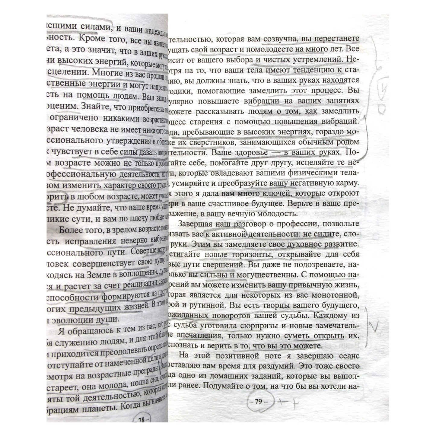 Елена Швецова "Магнетическая служба Крайона. Уроки антакараны. Примеры позитивного мышления. Законы кармы"