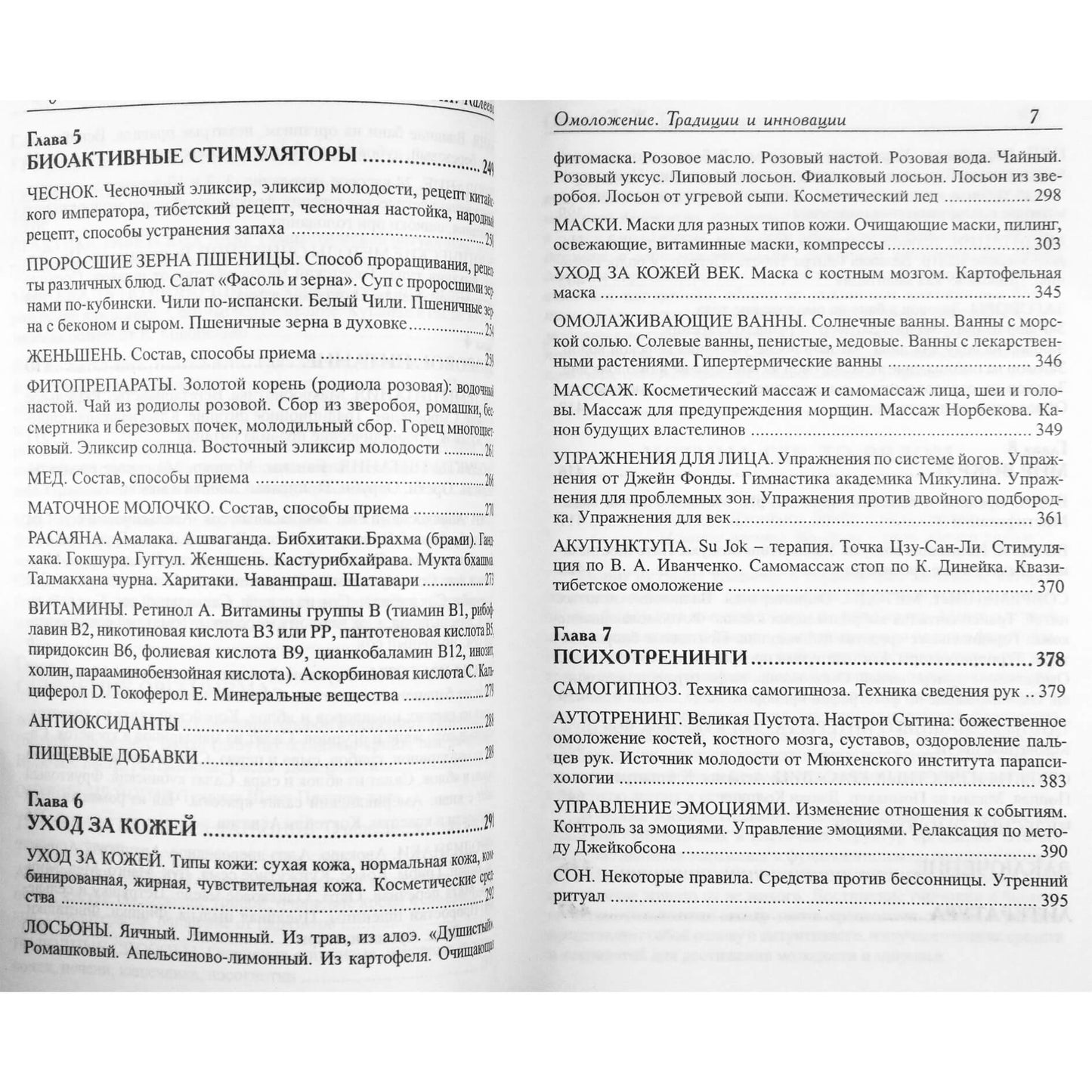 Майкл Роуч "Тибетская книга йоги"