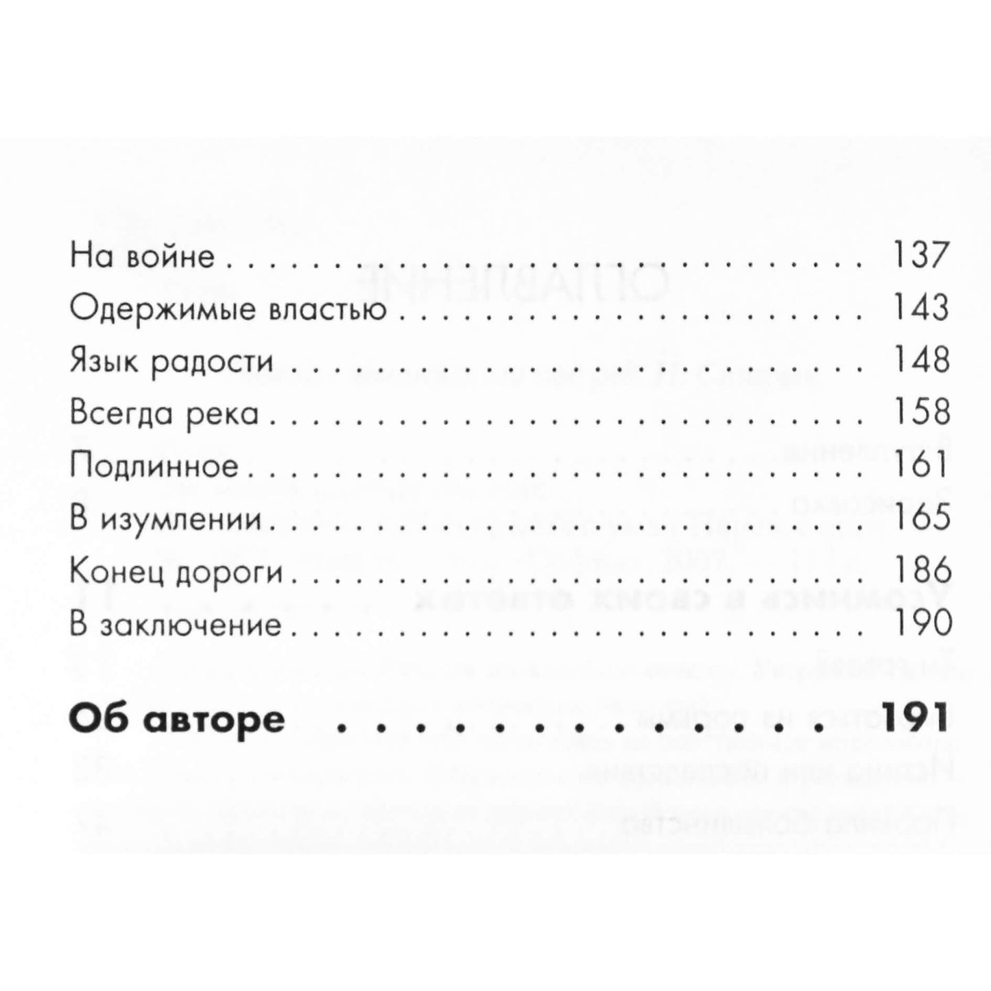Ошо "Усомнись в своих ответах. Исследования для открытого ума"