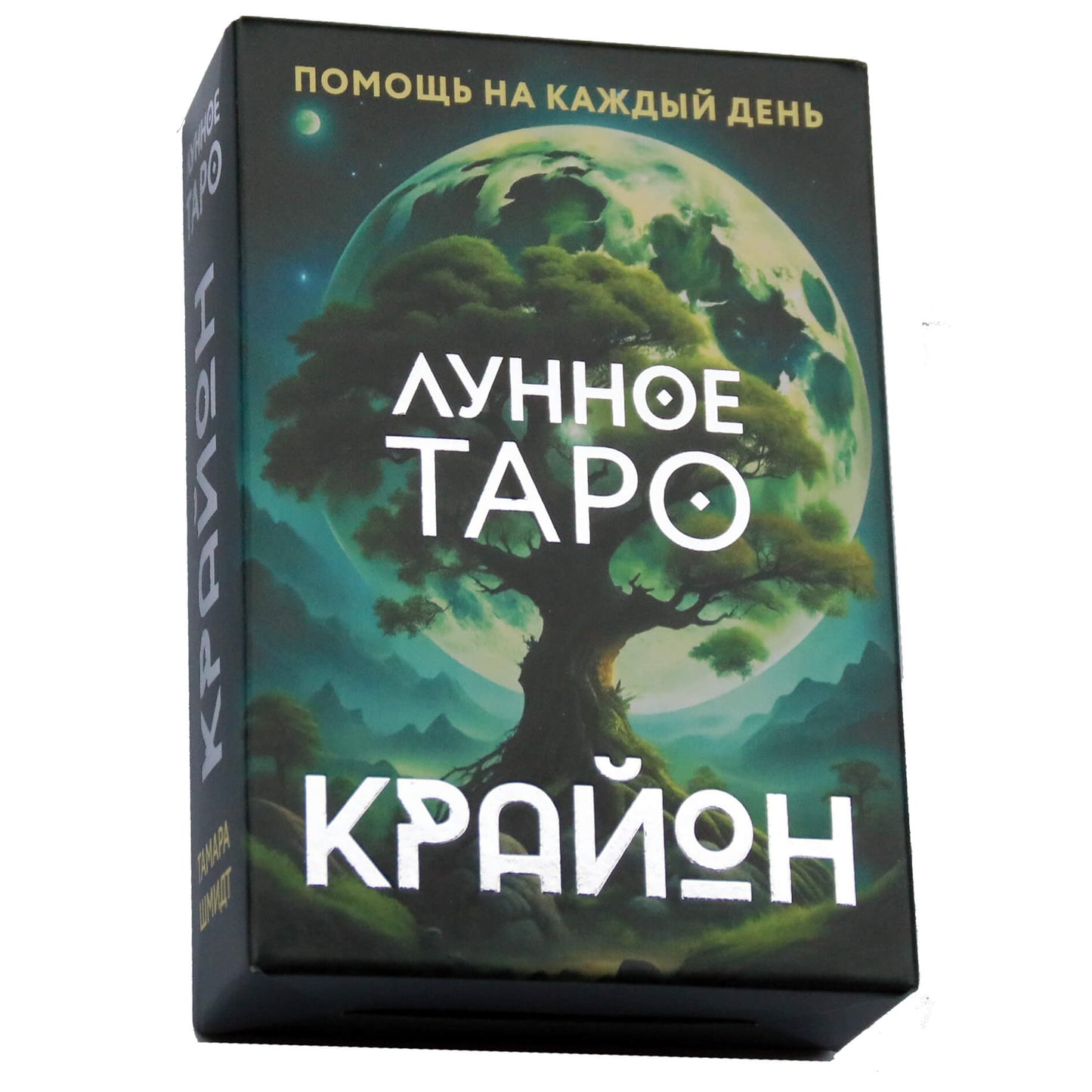 Таро карты Крайон. Лунное Таро. Помощь на каждый день / Тамара Шмидт