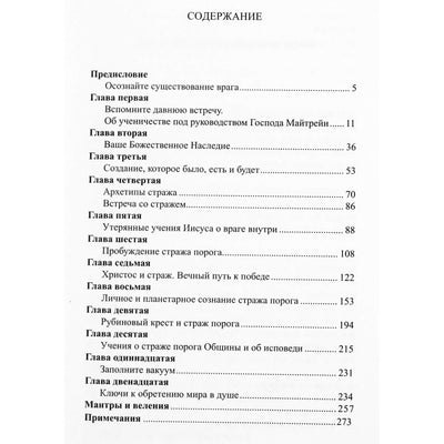 Pranašas "Priešas yra viduje. Nugalėk savo tamsiąją pusę"