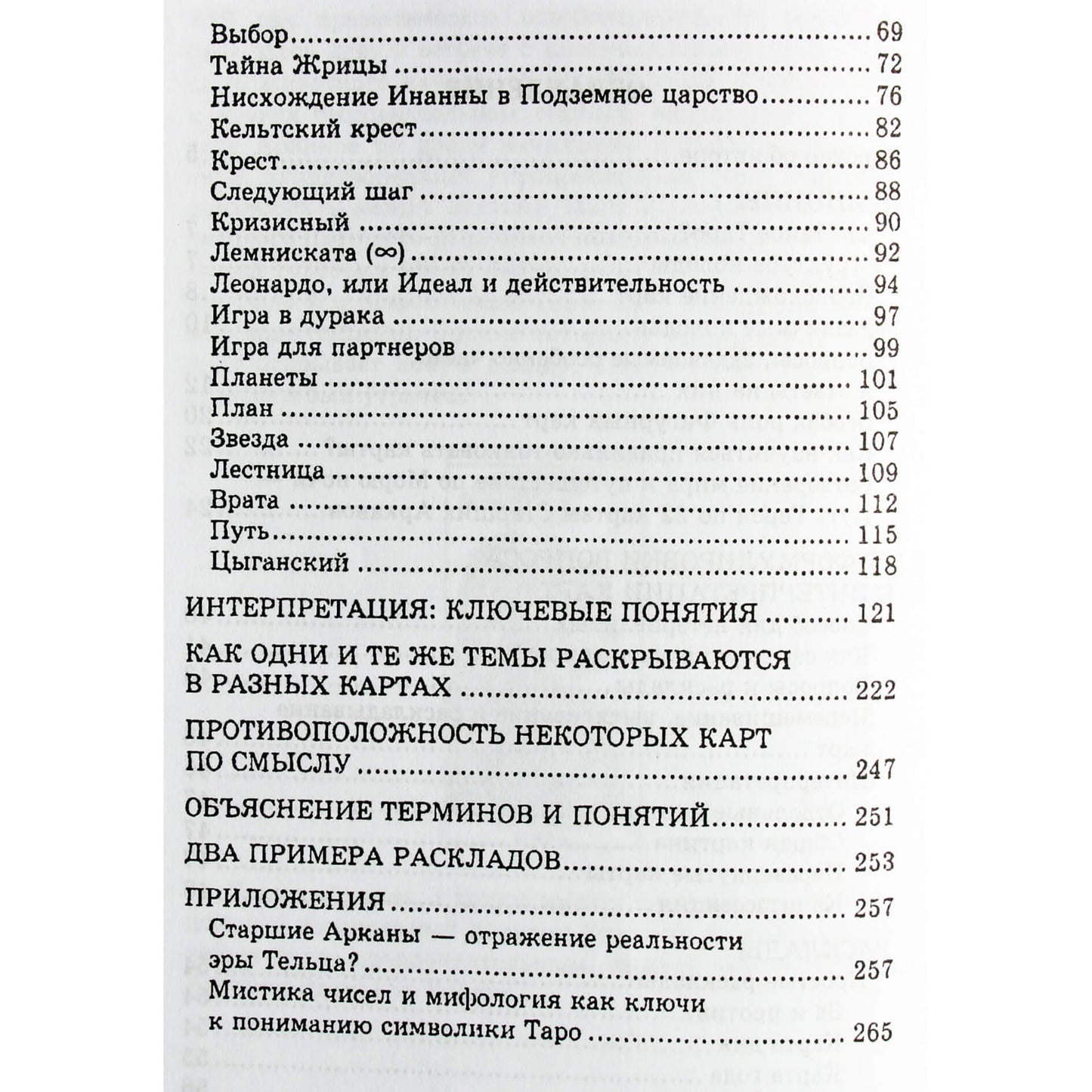 Hayo Banzhaf "Tarot: pagrindinės sąvokos. Vadovėlis ir maketai"
