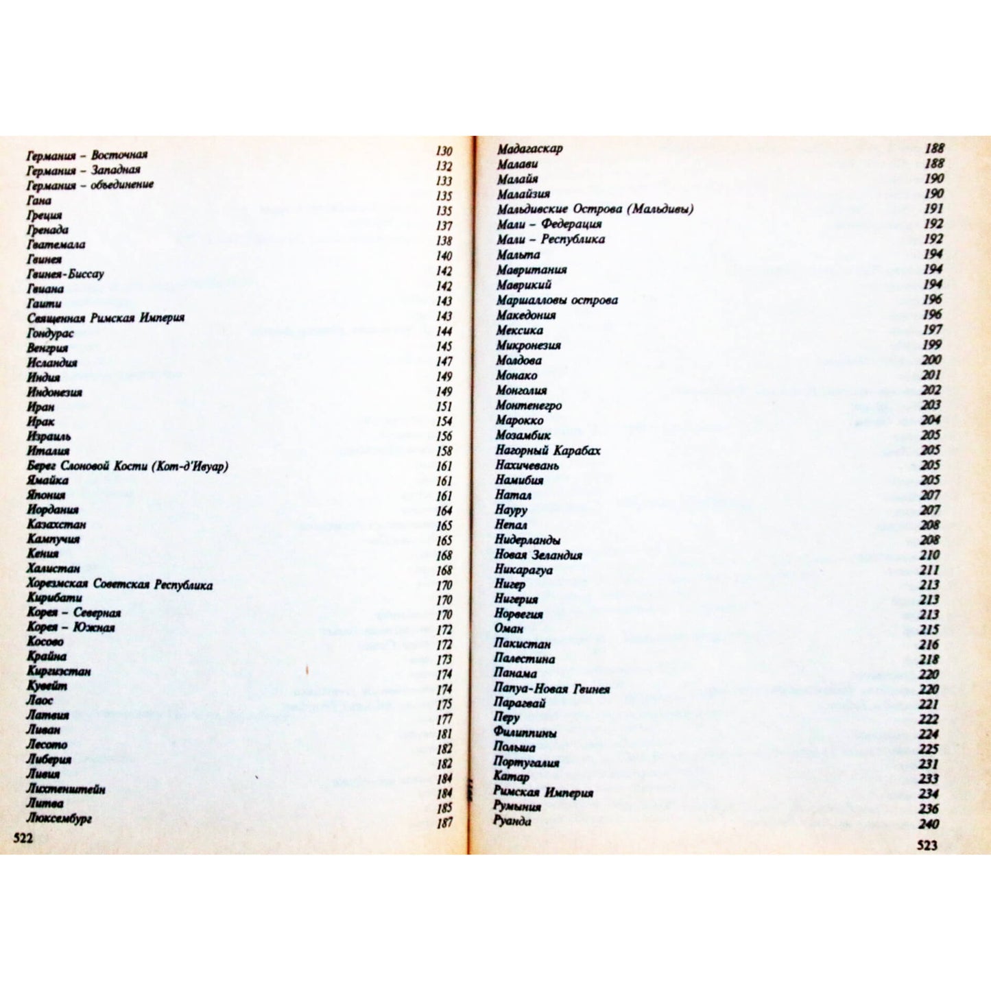 Nicholas Campion „Pasaulio horoskopų knyga“