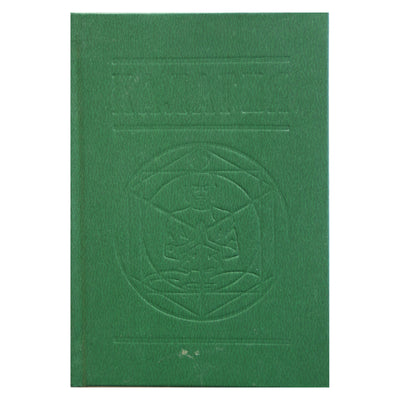 Наумкин "Калагия"