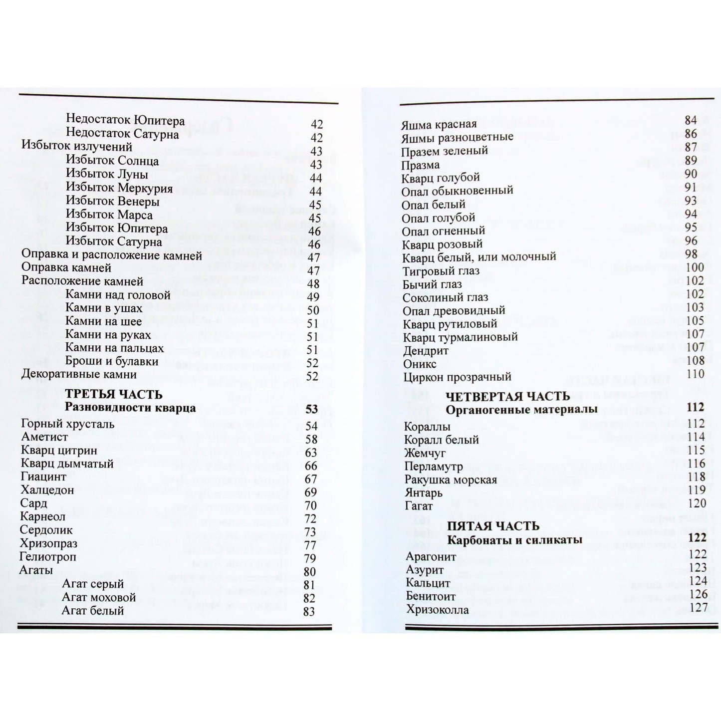 Tito Macia „Gemmoastrologija“