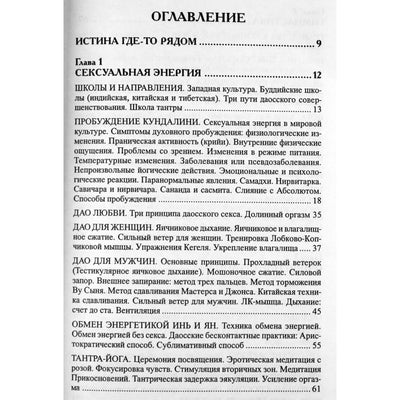 Жанна Калеева "Омоложение. Традиции и инновации. Эффективные способы омоложения"