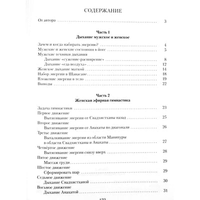 Chittapad "Naudingi patarimai jogams"