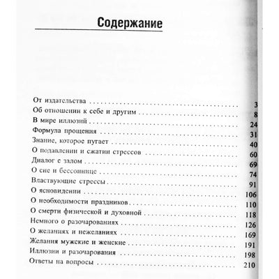 Лууле Виилма "Жизнь начинается с себя"