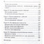 Саул Айзин "Общая астрология (формальные основы)"