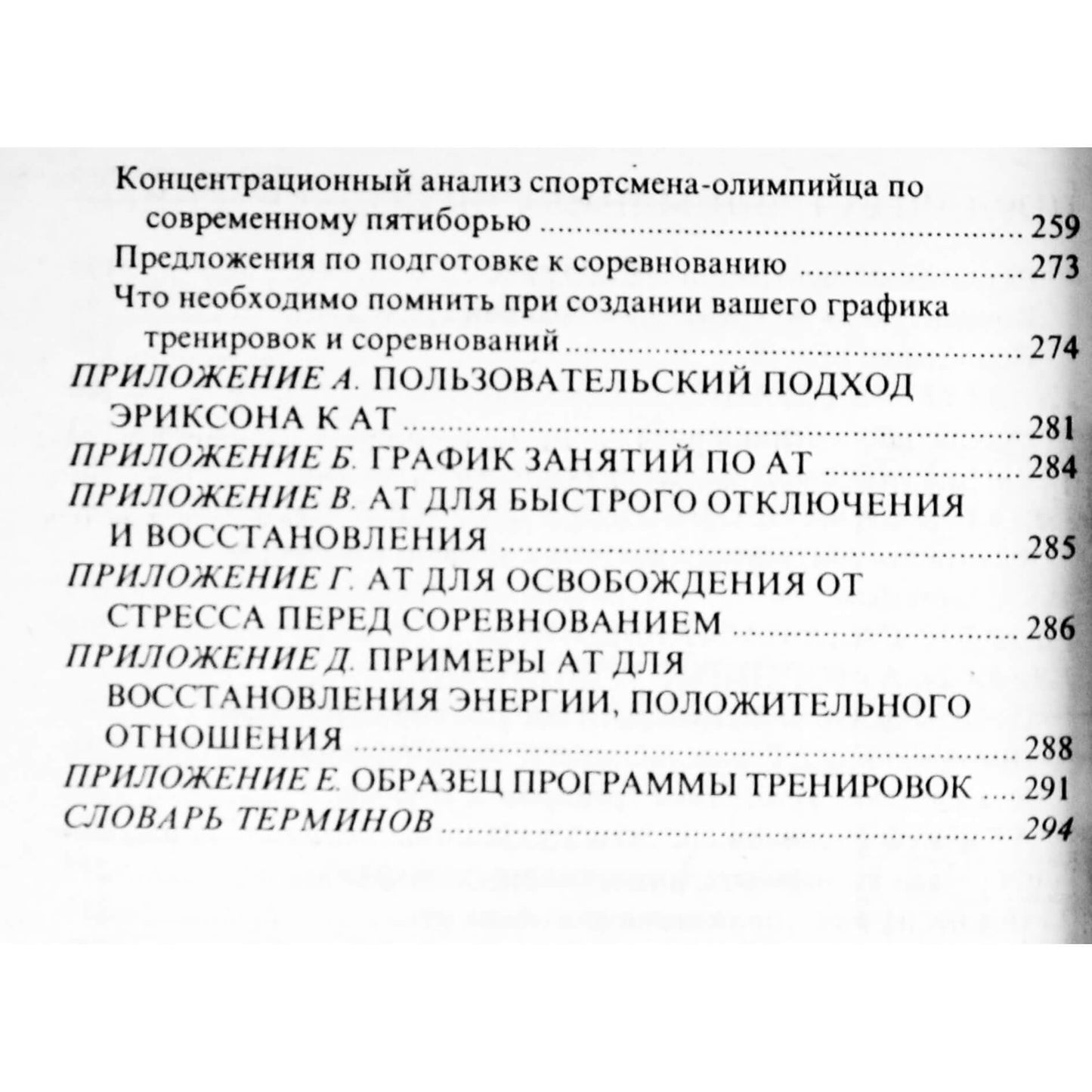 Аладар Коглер "Йога для спортсменов"