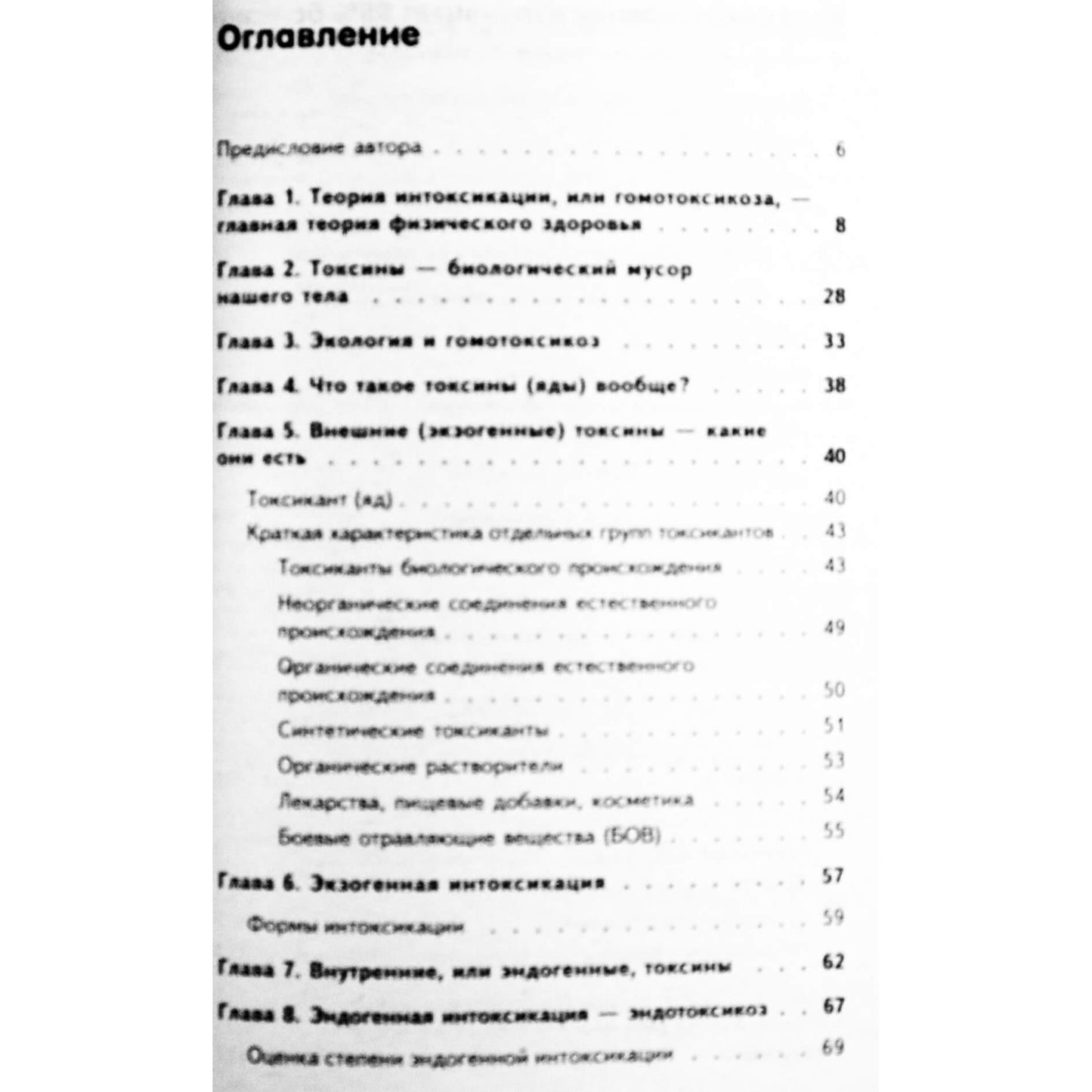 Olegas Mazuras „Kapiliarinė terapija išgydo 95 % ligų. Tonikas terpentinas“