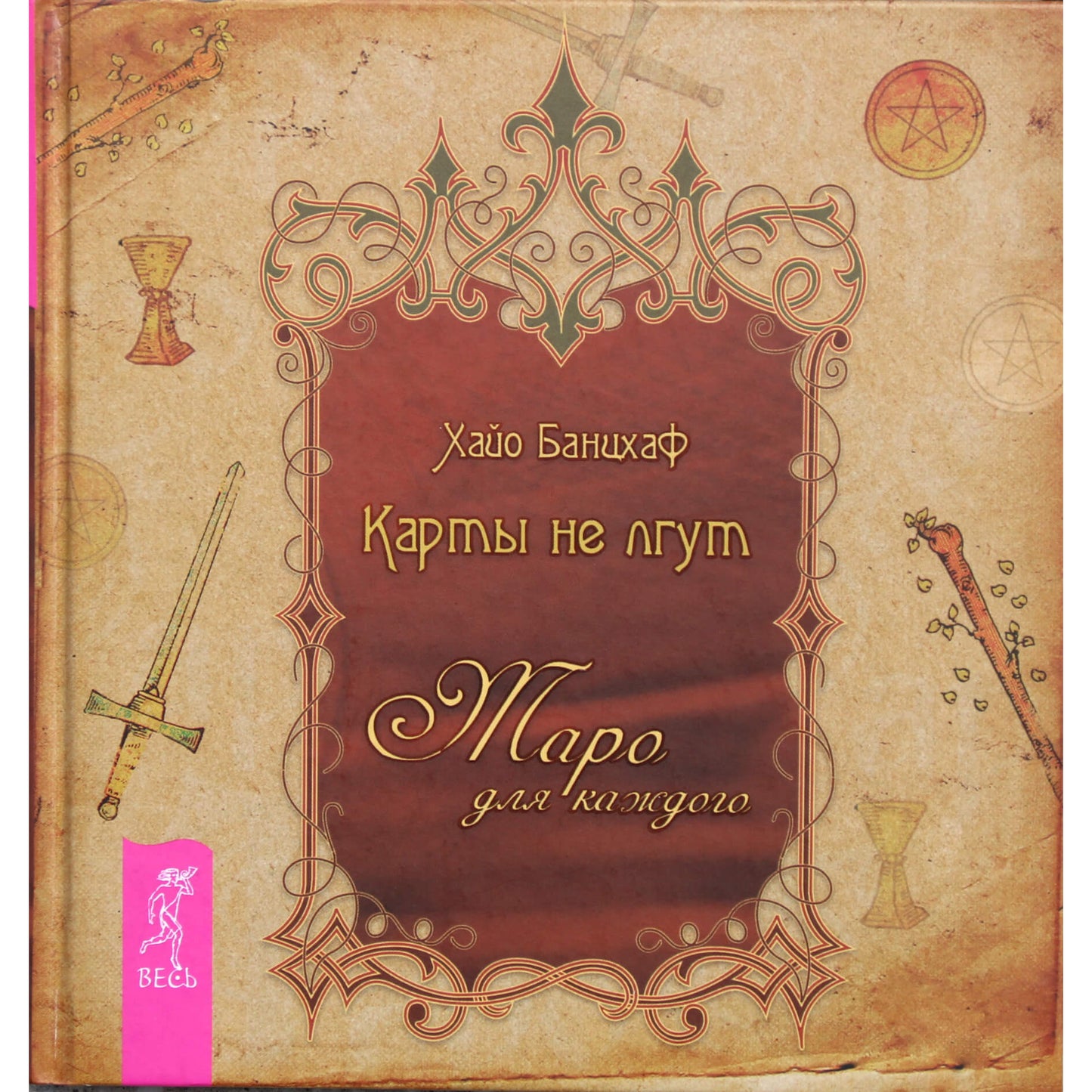 Hayo Banzhaf "Kortos nemeluoja. Tarot visiems"