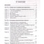 Виталий Вайсберг "Секреты классической медицинской астрологии"