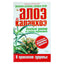 Алевтина Корзунова "Алоэ и каланхоэ"
