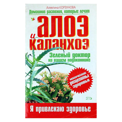 Alevtina Korzunova „Alijošius ir Kalankė“