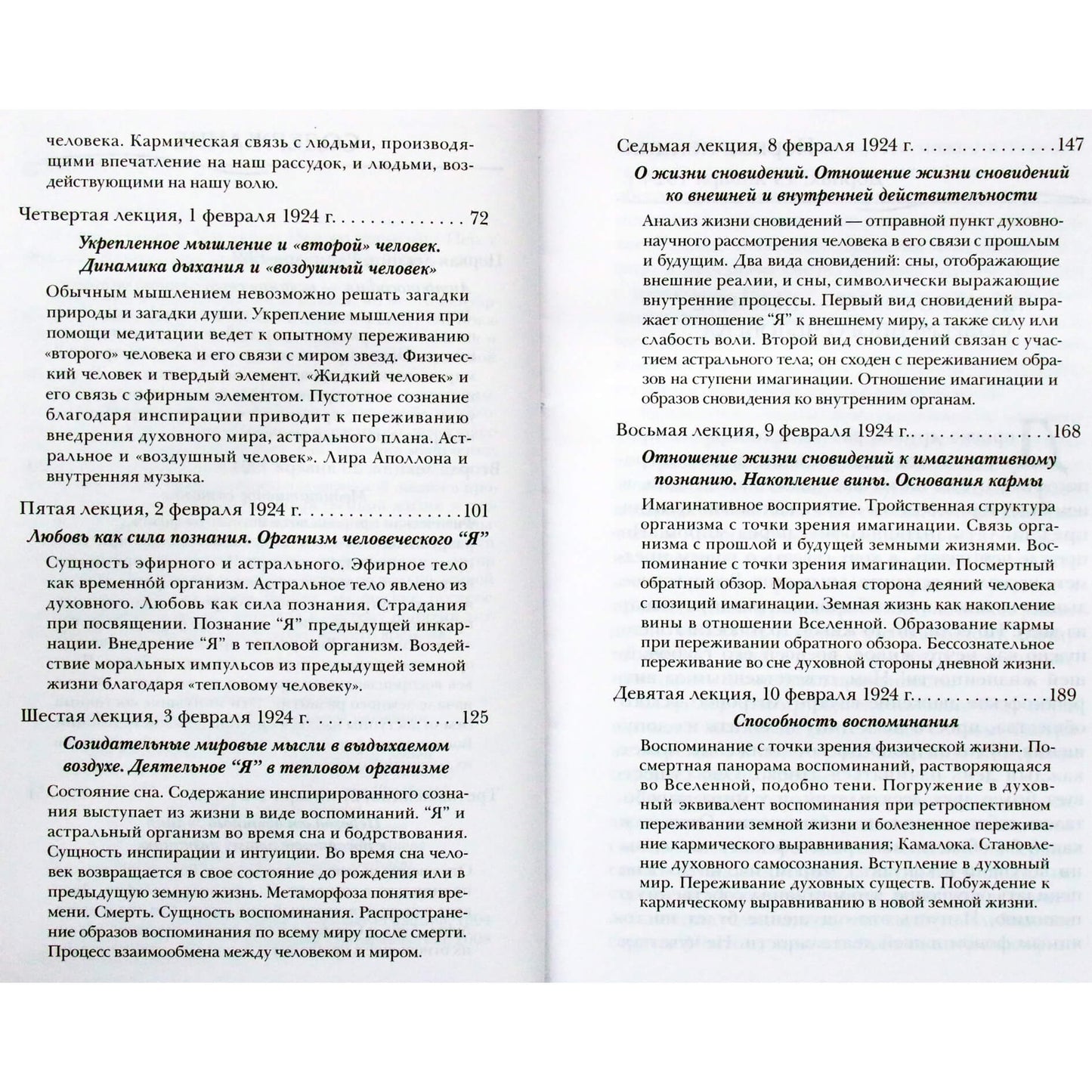 Rudolfas Steineris „Antroposofija ir šiuolaikinių laikų paslaptys“ (234)