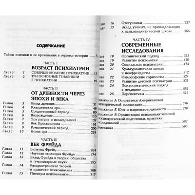 Franz Alexander „Žmogus ir jo siela: žinios ir gydymas nuo seniausių laikų iki šių dienų“