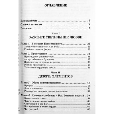 Сэмюэль Сэндвайс "Человек с любовью - Бог"
