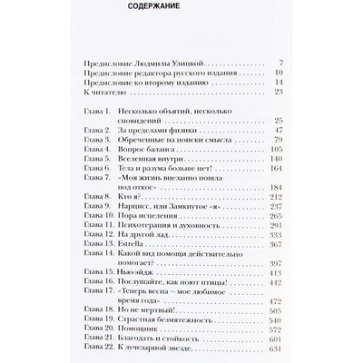 Kenas Wilberis „Malonė ir atsparumas: dvasingumas ir gydymas Treya Killam Wilber gyvenime ir mirtyje“