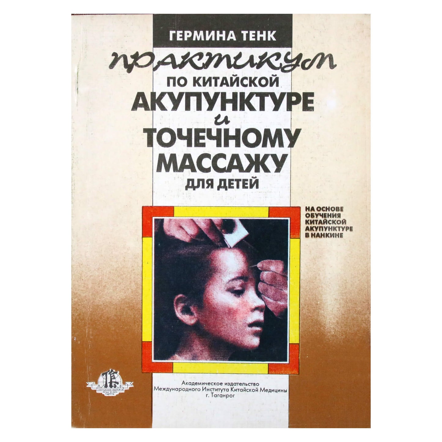 Hermine Tenk „Kinų akupunktūros seminaras“