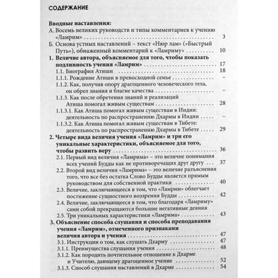 Геше Джампа Тинлей "Байкальские лекции 2007"