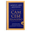 Joe Dispenza „Jūsų placebas: kaip panaudoti pasąmonės galią sveikatai ir gerovei“