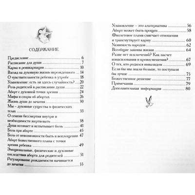 Pranašas „Noriu gimti sielos šauksmas“