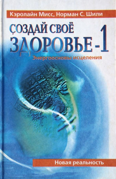 Praleiskite „Sukurkite savo sveikatą 1“
